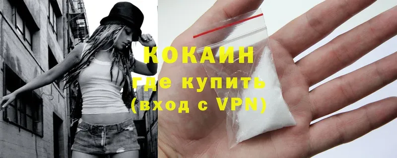 Cocaine 98%  цена   Камышлов 