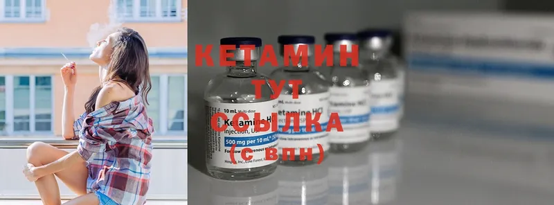 КЕТАМИН ketamine  Камышлов 