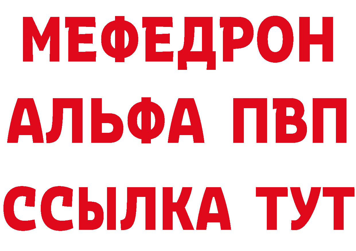 Alfa_PVP Соль как зайти сайты даркнета блэк спрут Камышлов