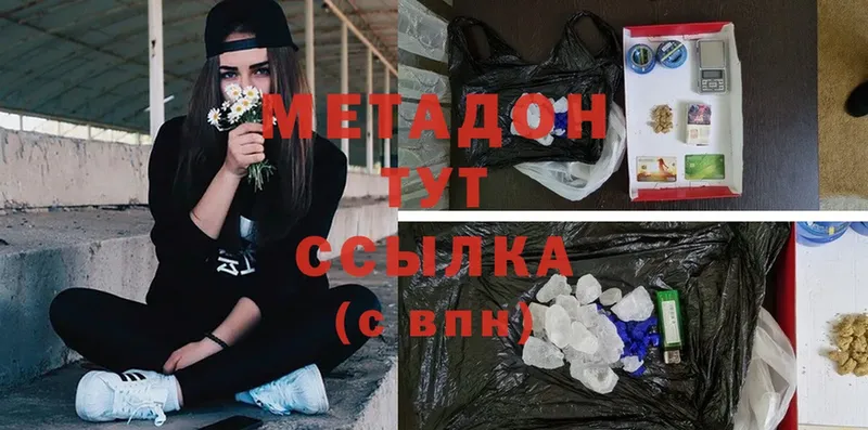 МЕТАДОН methadone  Камышлов 